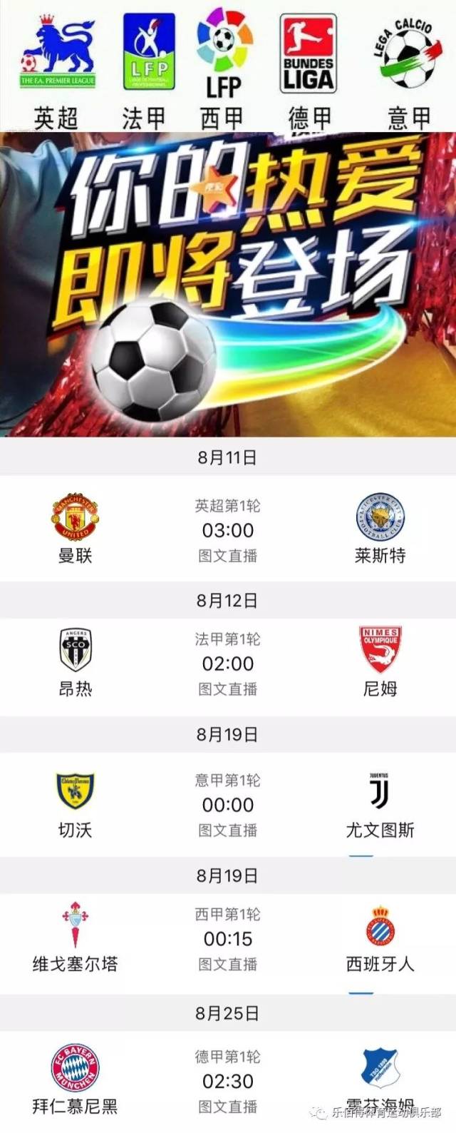 仅对深圳队